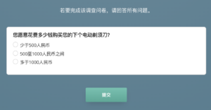 A series of screening questions